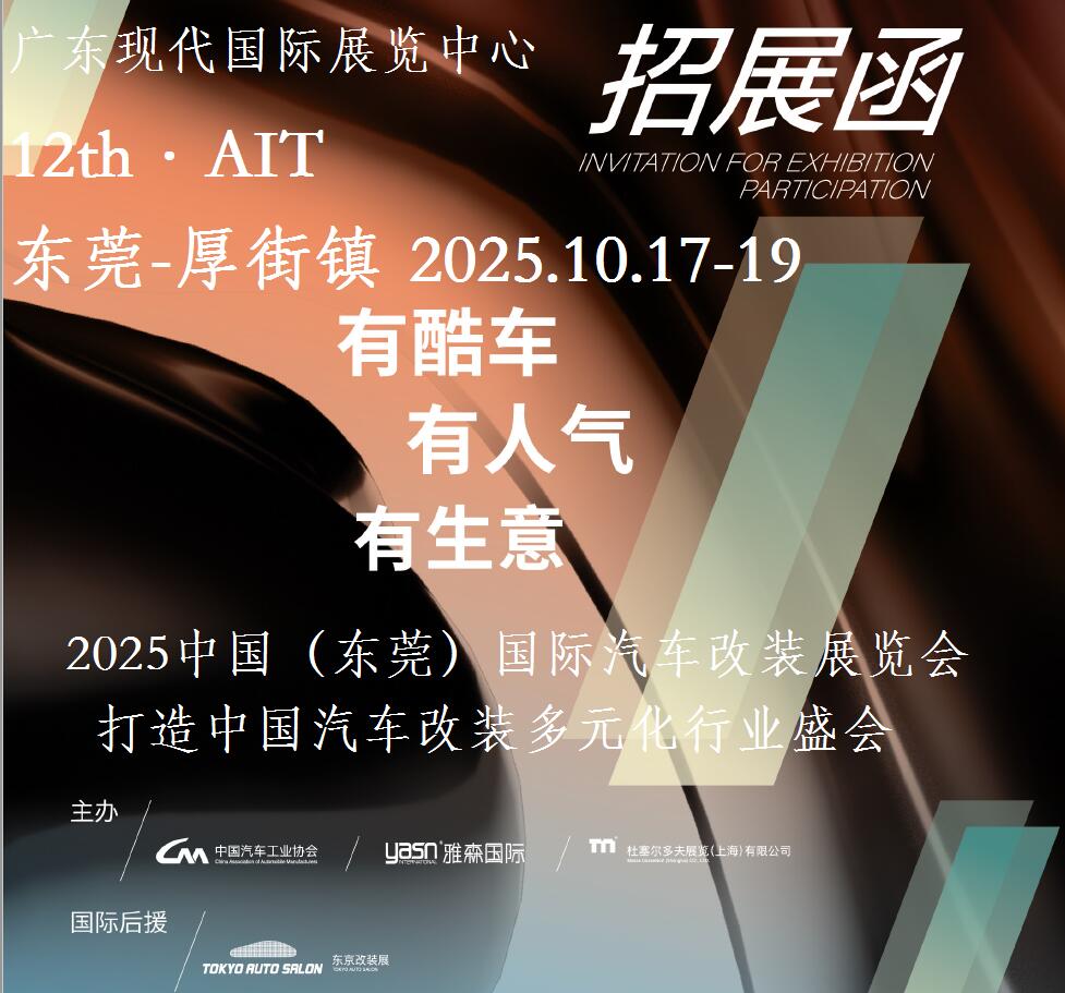 2025ݸװչ|2025йװչ|2025йݸװչ